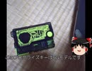 SGプログライズキーを改造してICカードリーダに反応するようにした