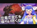 【MTGA】音街ウナのMTGフォーラム　罠顎の暴君