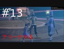 #13【プレイ動画】.hack//G.U. Last Recodeを喋れない時にやっていく！