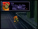 堕ちた神と遺されし謎を解き明かす ゼノギアス初見実況 36