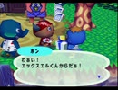 ◆どうぶつの森e+ 実況プレイ◆part159