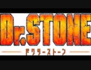 ｛7か月振りの｝Dr.STONE｛日本人の反応｝