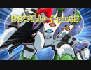 【ポケモンUSM】シンプルレート第３節【シーズン１７】