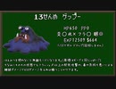とにかく適当にMOTHER2実況 part6