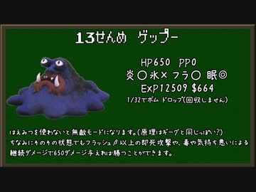 とにかく適当にMOTHER2実況 part6