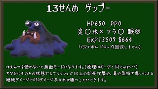 とにかく適当にMOTHER2実況 part6