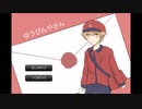 【実況】「ゆうびんやさん」【単発】