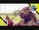 Δ3【シミュレーション】タナようの『TotallyAccurate BattleSimulator』。【ふれんず(づ)】