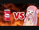 茜ちゃんVS空き缶