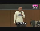【N国対談拒否理由判明!】 N国党と対談しないの？18歳有権者の声