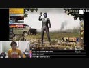 2019年9月25日七原くん　第２回　ＰＵＢＧモバイル