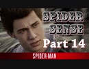 PS4 MARVEL【スパイダーマン】実況 Part 14