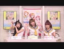 2019/09/25(水) ラブライブ！サンシャイン!! Aqours浦の星女学院生放送!!!