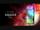 AQUOS zero2 Promotion Movie