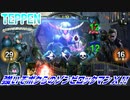 【実況】強いぞボクらのゾンビロックマンＸ!!【TEPPEN】