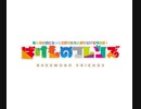 【DbD】最弱サバイバーが実況！～ばけものフレンズ編～