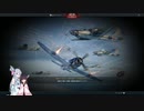 あおきりの気まぐれWar Thunder実況［英陸AB］