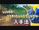 【フォートナイト】金！レジェンドタクティカルサブマシンガン入手法