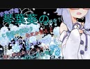 【FF14】琴葉葵はのんびりしたい【VOICEROID劇場】