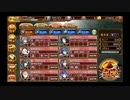 御城project:RE 復刻 討伐武将大兜！石田三成 -絶- 難し 90H 5★改下 全戦功