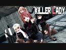 【MMD艦これ】白露改二型でKiLLER LADY　女教師Ver　歌詞つき