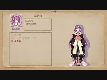 【にじさんじ】全衣装・オプションまとめ⑤【SEEDs２期生編】