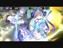 第四ナカジマ飛行隊　あとのまつり級　エミリア・シブサワ　ソロ☆2　436秒