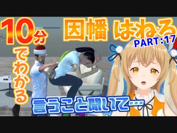 【10分でわかる】酔っぱらい女の介護で育児ノイローゼになるうさぎ【因幡はねる/あにまーれ】