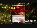 【MTGアリーナ】ラクドス様は本当に使えるのか？【VOICEROID実況】