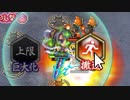 【全戦功】討伐武将大兜!福島正則 -絶- 難【★4以下5人平均Lv31.4】