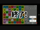 ズーパズル55連鎖／114万点超えプレイ動画