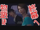 26【絶体絶命都市４Plus】ギャグにしかならない絶体絶命都市４実況【ぽんず零式】
