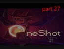 【攻略ガン見実況】OneShot（公式日本語版）part27【飲酒注意】