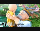 温かい手【ドラゴンクエストⅪS】体験版#1