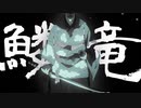 【1分半で分かる】鬼滅の刃『第肆話：最終選別』【忙しい人向け】