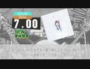 【DTX】魔王様、リトライ! ／ED：NEW