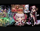 18_ちびちゃんとおねえさんといっしょ_第3回人気闘兵　強襲ミッション【アイギスゆっくり実況】