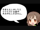 デレステカバー曲リクエスト用リストその1（100曲）