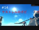 #14【プレイ動画】.hack//G.U. Last Recodeを喋れない時にやっていく！