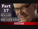 PS4 MARVEL【スパイダーマン】実況 Part 17