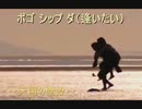 MV bo go ship da Karaoke (instrumental)