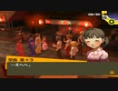 【実況】ペルソナ4　#81