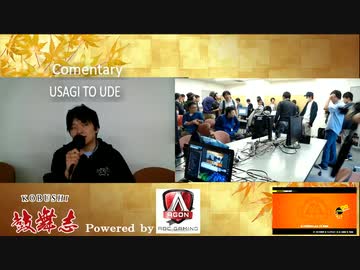 【ARMS】『鼓舞志』 DTN_Shateau vs きらくん 3セット目 in ウサギとうで実況