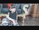 【ゆっきー】 [A]ddiction 踊ってみた【7歳】