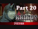 PS4 MARVEL【スパイダーマン】実況 Part 20