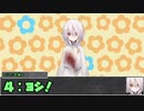 【シノビガミ】日本人と挑む「我ら怪盗忍隊！second 」02