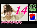 在日団地14　菜々子のアカウントをまた乗っ取られました。菜々子の独り言　2019年9月26日(木)