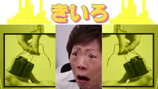 開發せいや「きいろぉぉぉぉぉおおおお！！！！」