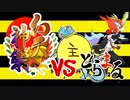 【ポケモンUSM】新章ツノポケモン統一で幻天神楽【VS とらまる】