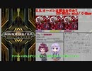 [ボイロ実況]きりたんとゆかりんのコナステ版ボルテ実況Part8